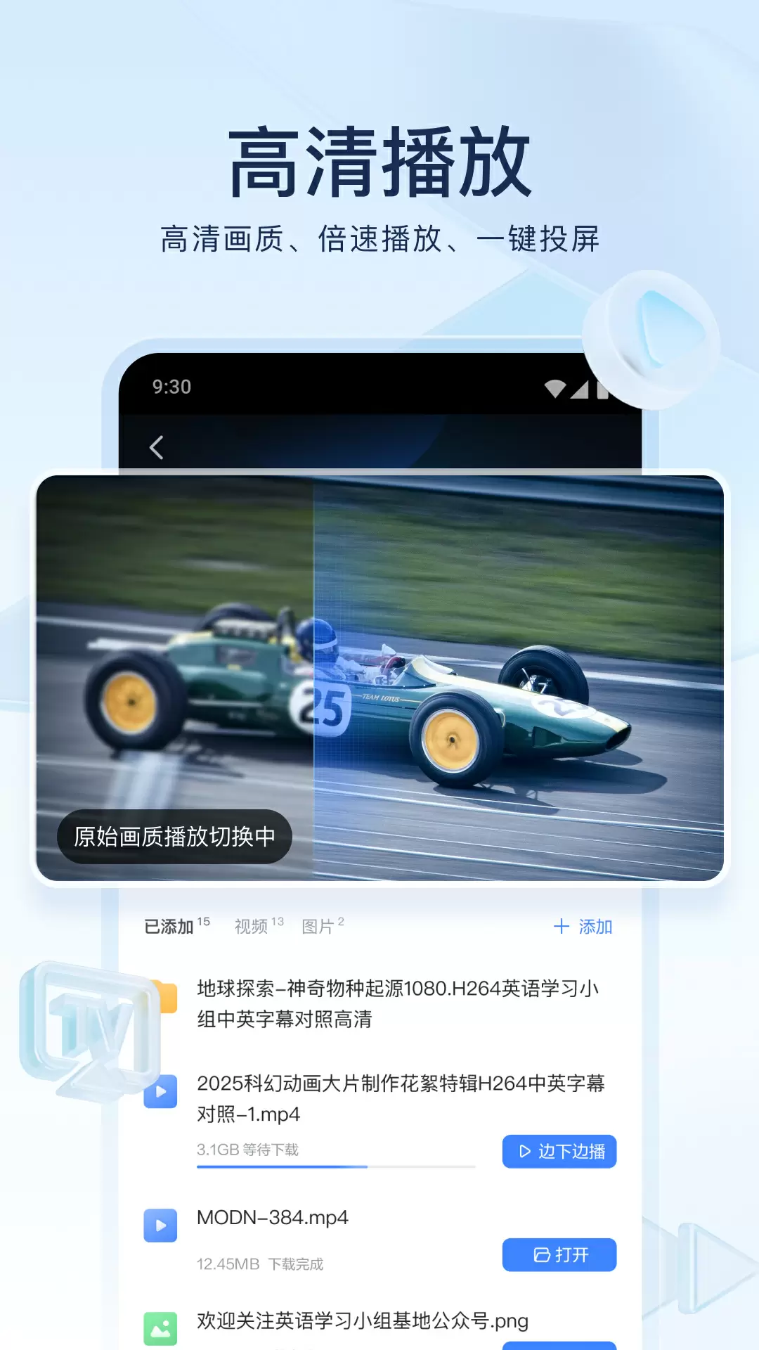 迅雷网盘