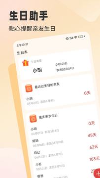 中国万年历老黄历