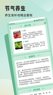 中国万年历老黄历