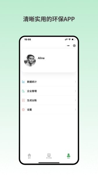 智慧环保码