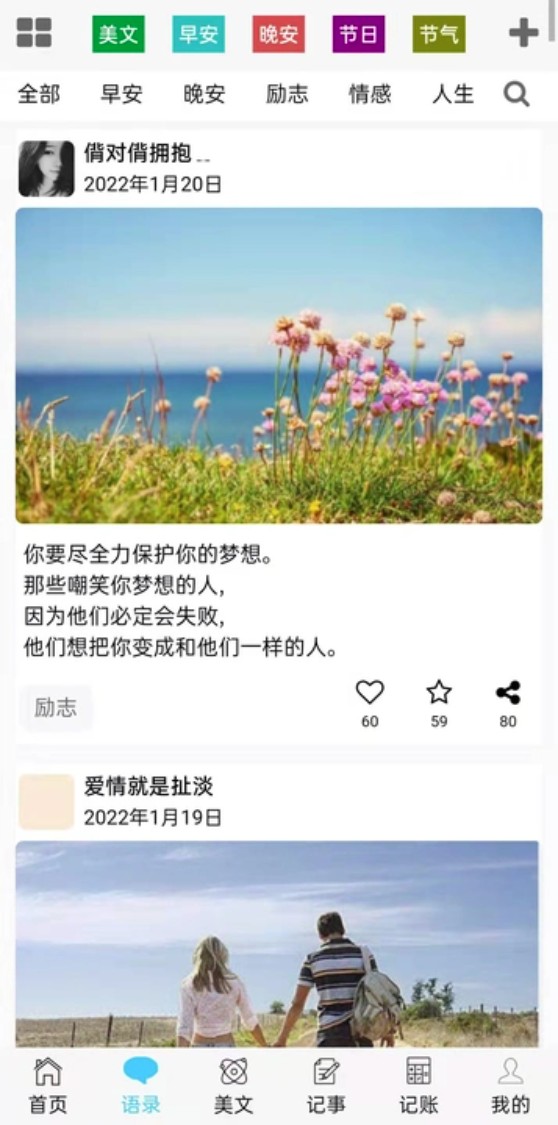 慧记录