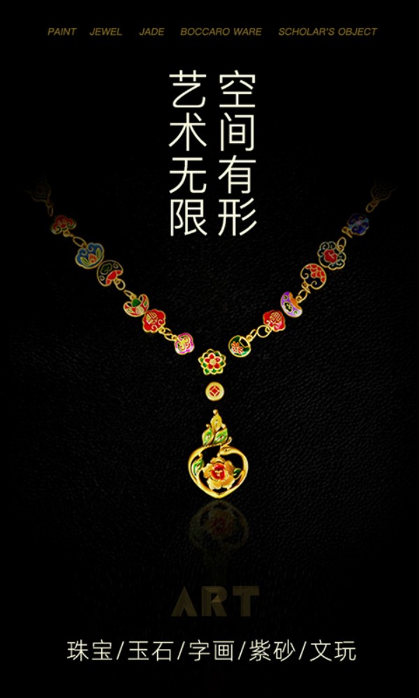 我的家庭艺术品
