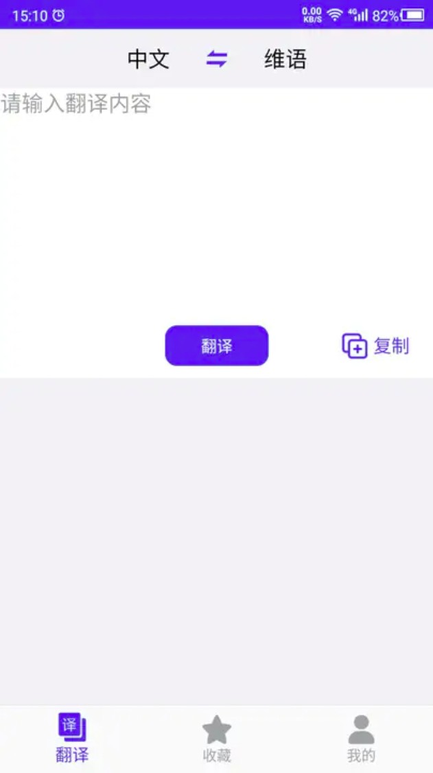 维语翻译