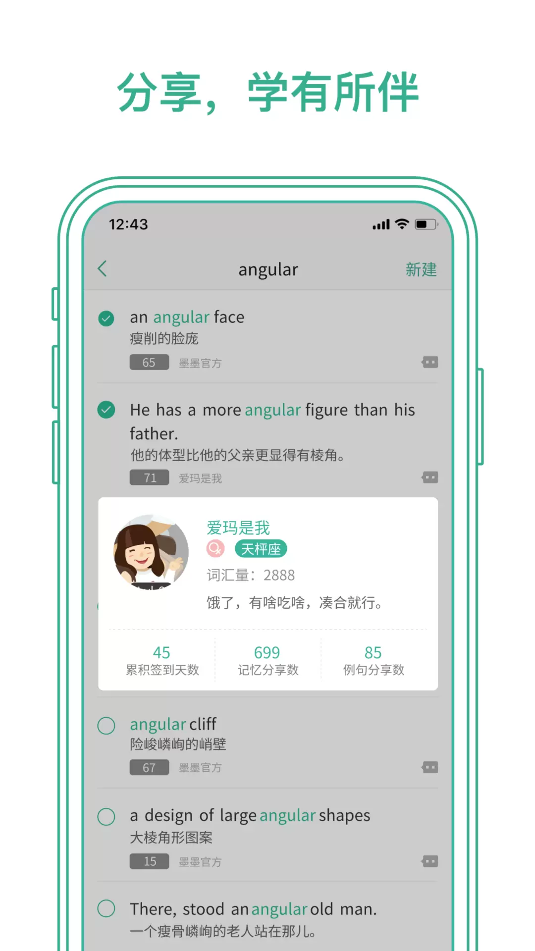 墨墨背单词无上限