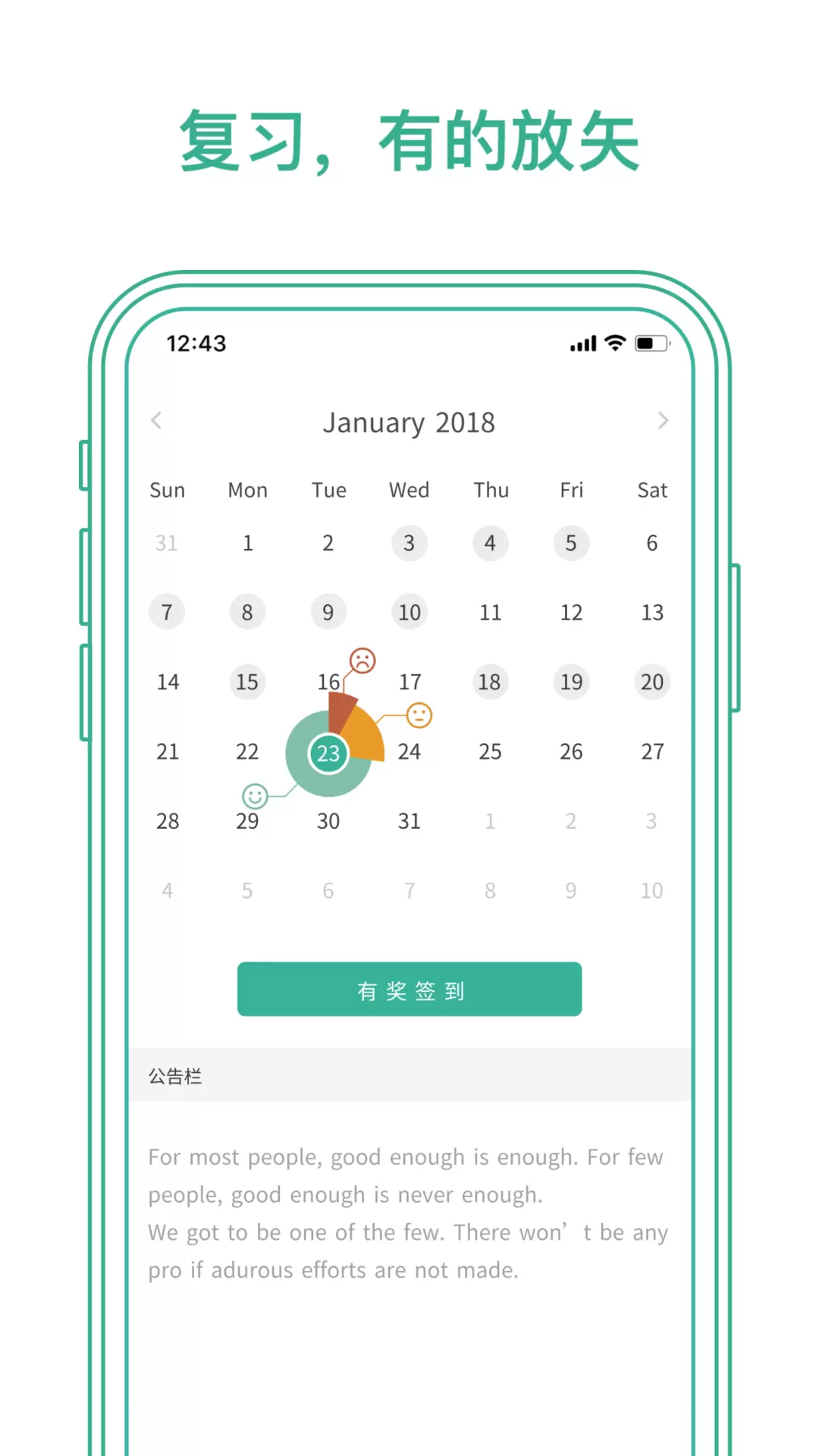 墨墨背单词无上限
