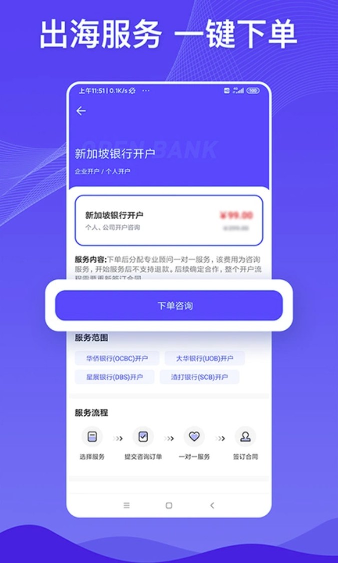 巨效出海