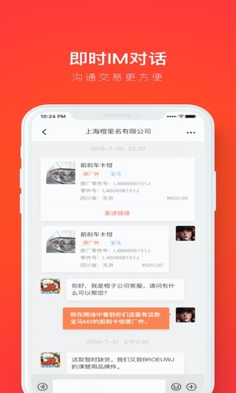 创配