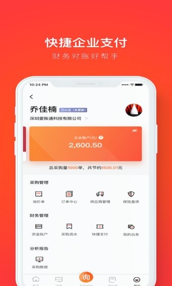 创配