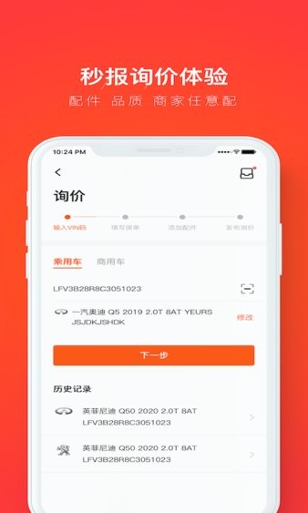 创配