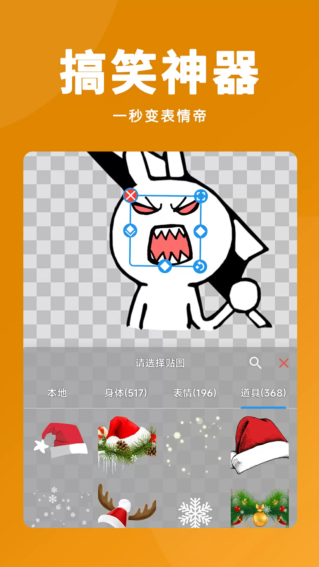 番茄斗图表情包
