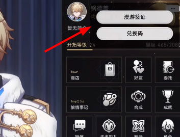 解锁崩坏星穹铁道3.0开拓者悖论成就的秘籍