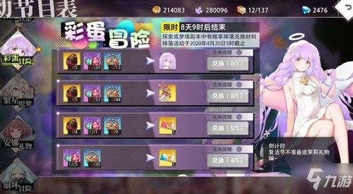 铸仙之境抽卡策略 精准规划卡池 打造无敌阵容攻略揭秘