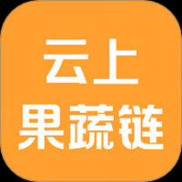 云上果蔬链