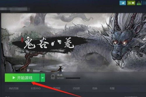 鬼谷八荒炙炎之域全位置详解指南
