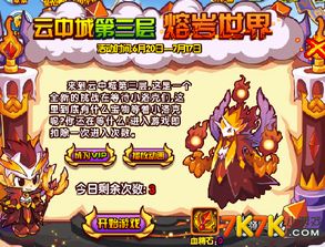 洛克王国世界 如何轻松获取珍贵的熔岩布丁？