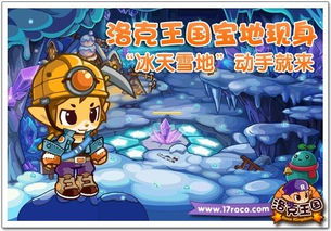 洛克王国世界 傲雪冰灵高效配招指南