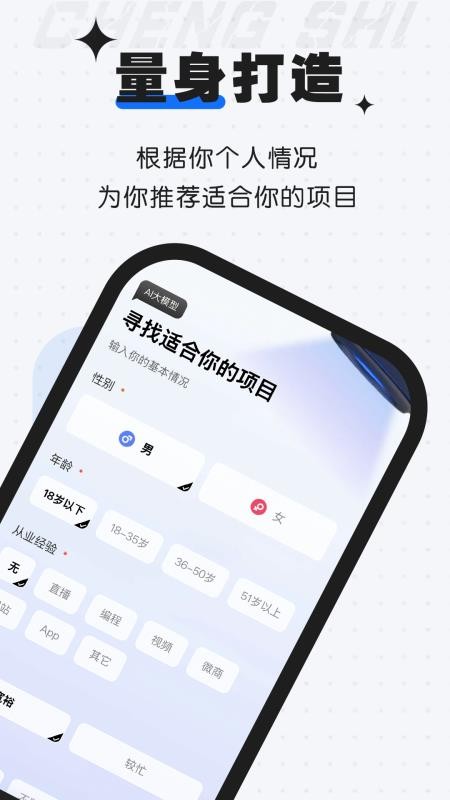 成事
