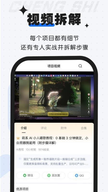 成事