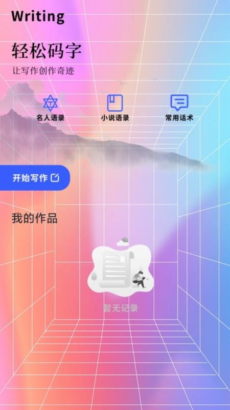 P创作秀