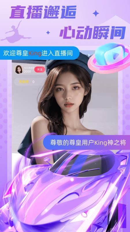 嘻游直播