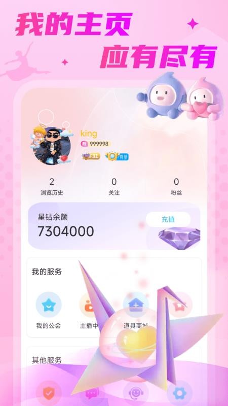 嘻游直播