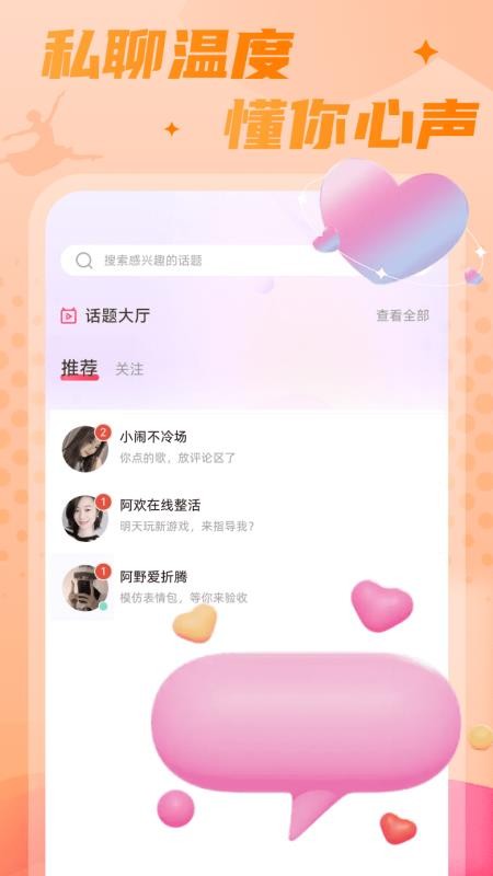 嘻游直播