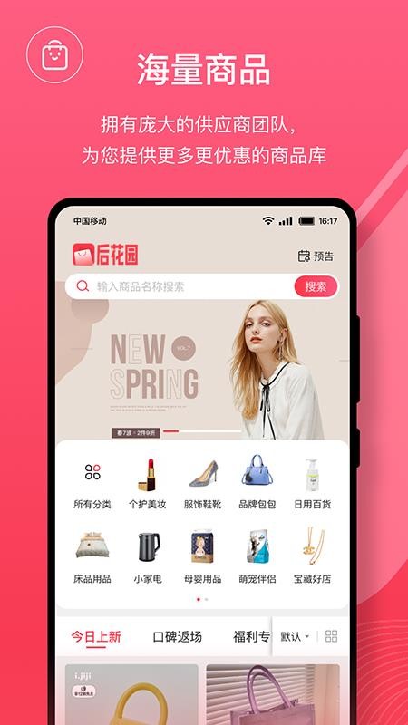 后花园