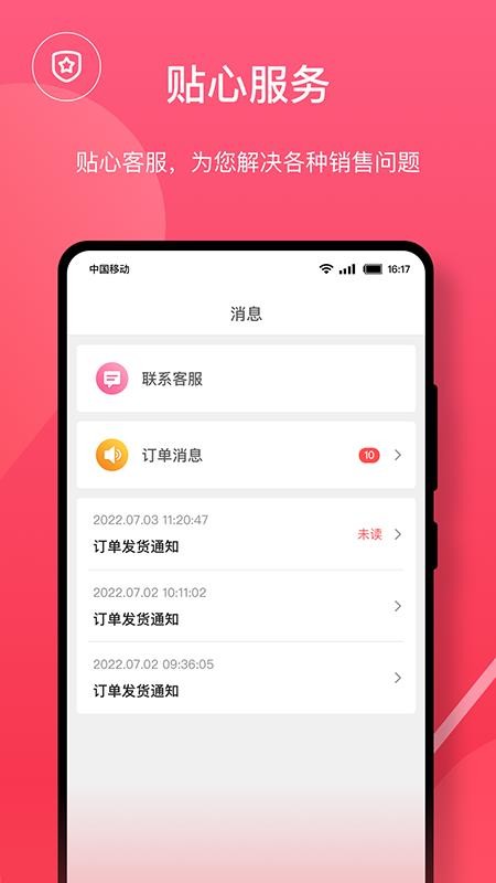 后花园