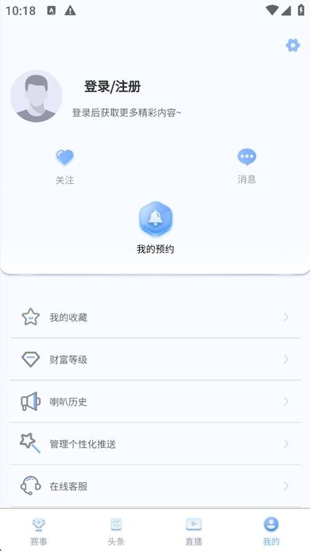 球进体育