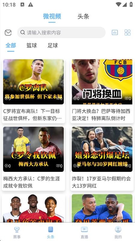 球进体育
