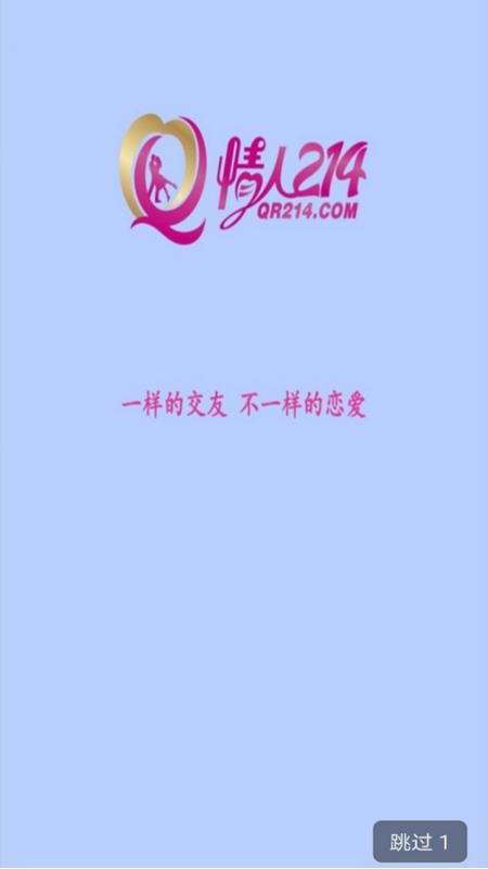 情人214
