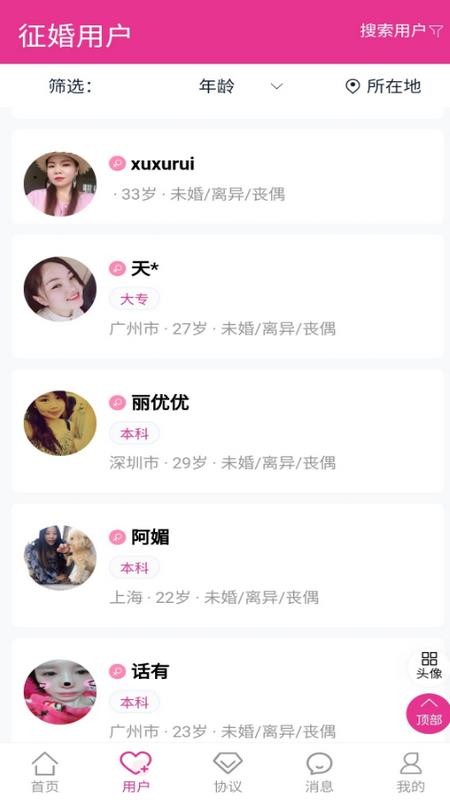 情人214