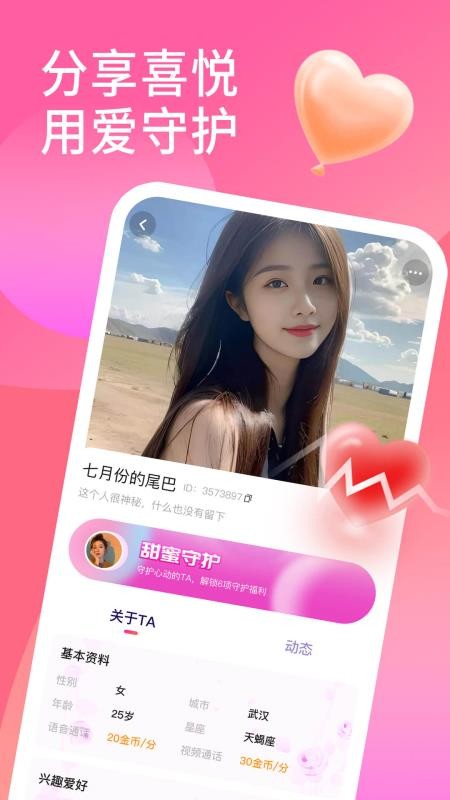 花聊视频交友
