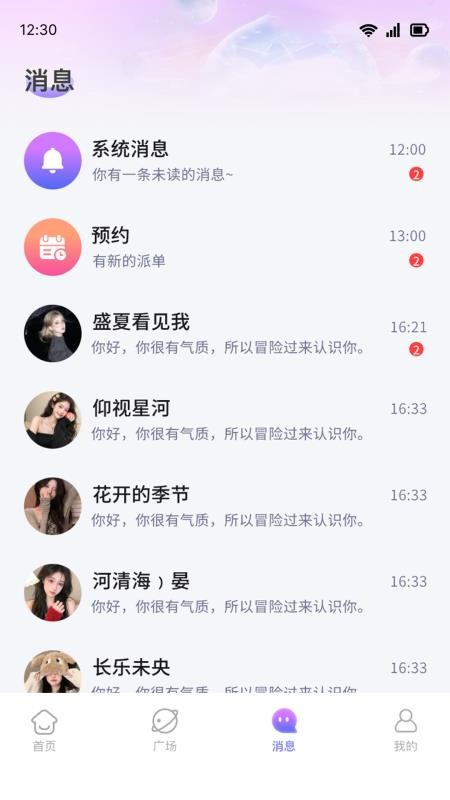 等伴