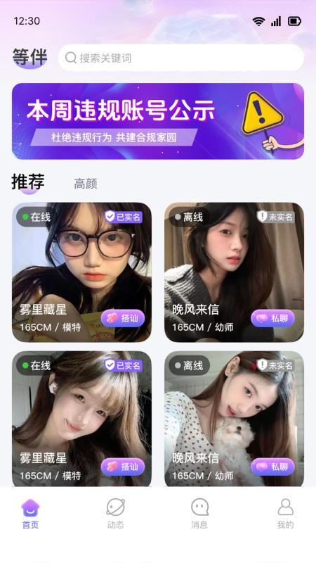 等伴