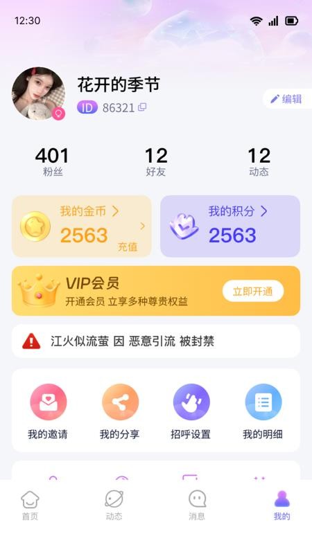 等伴