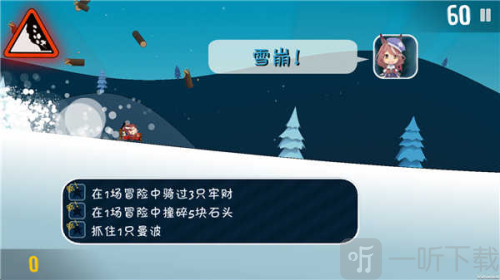 哈雪大冒险
