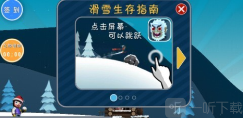 哈雪大冒险