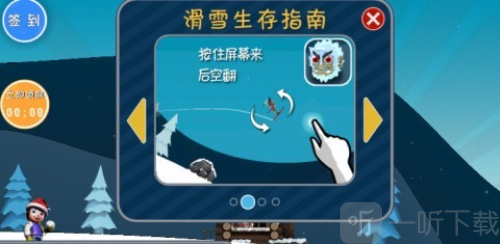 哈雪大冒险