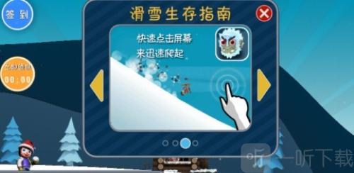 哈雪大冒险