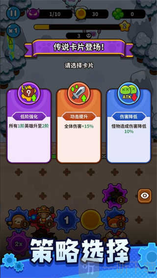 齿轮兽卫队
