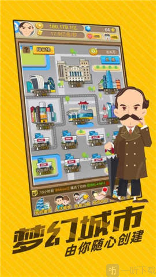 逆袭做土豪