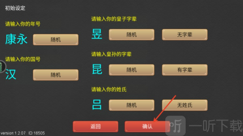 君王成长计划