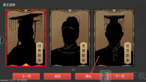 君王成长计划