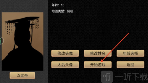 君王成长计划