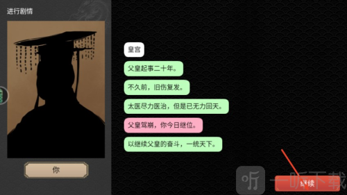 君王成长计划
