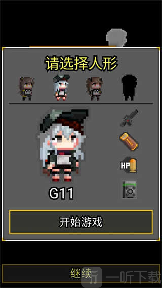 少前地牢