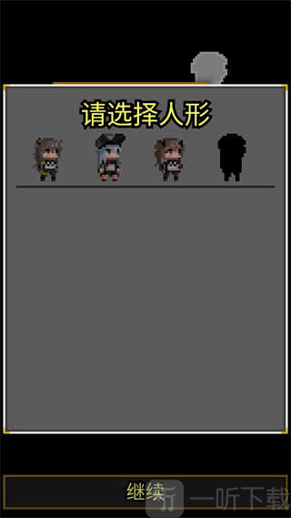 少前地牢