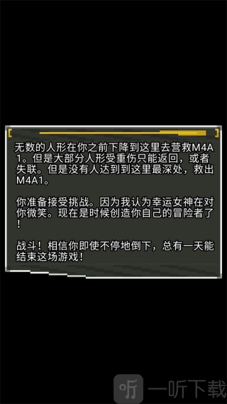 少前地牢