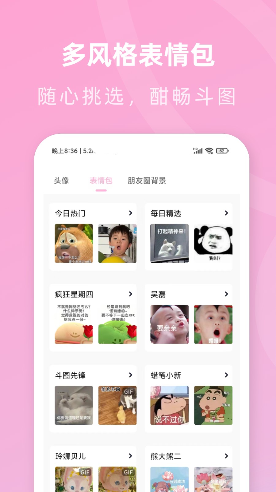 咪兔壁纸电视